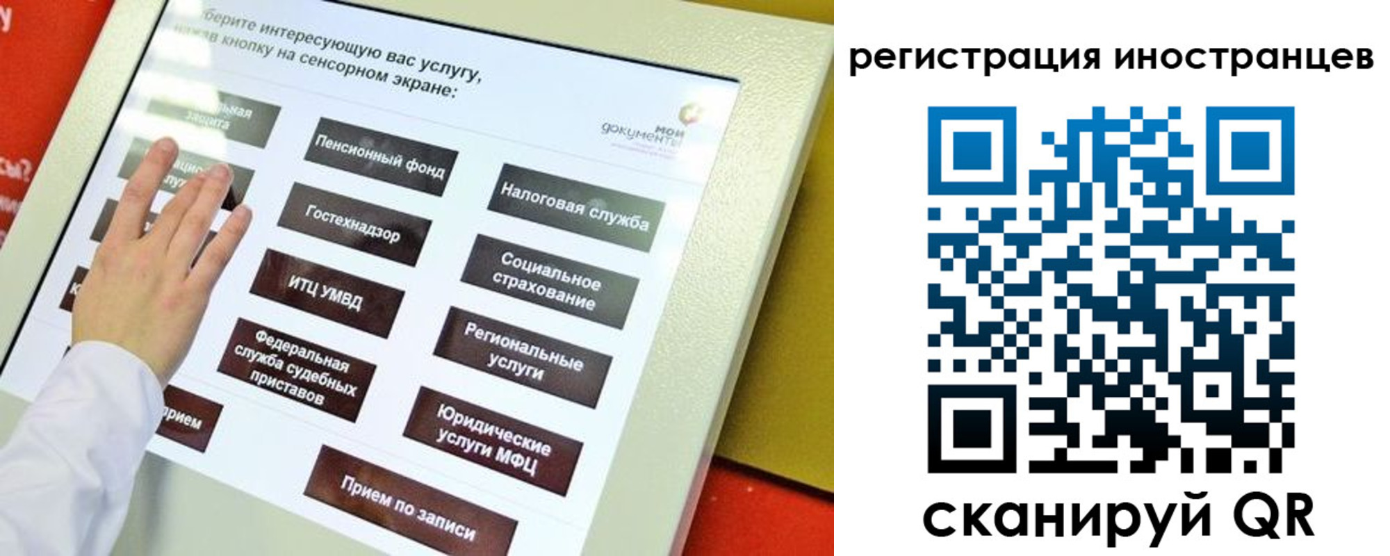 временная регистрация госуслуги в Сельцо